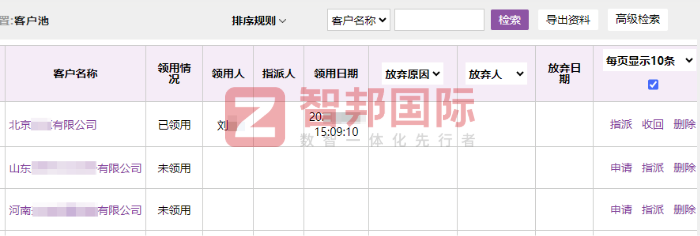 铁狮铸造签约智邦国际，驱动企业转型提质增效