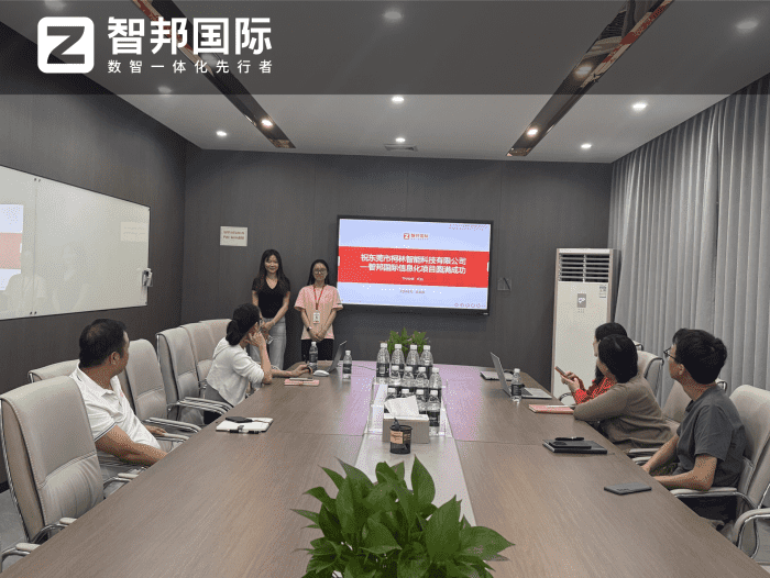 柯林智能科技签约智邦国际，智能驱动业务创新，全链赋能高质量发展