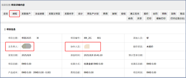 智邦国际32.19版本发布，全场景赋能企业数智协同，构筑无缝智慧体验！