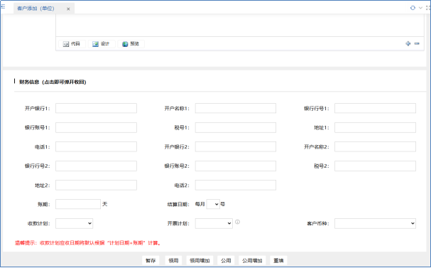智邦国际32.19版本发布，全场景赋能企业数智协同，构筑无缝智慧体验！