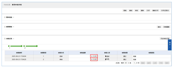 智邦国际32.19版本发布，全场景赋能企业数智协同，构筑无缝智慧体验！