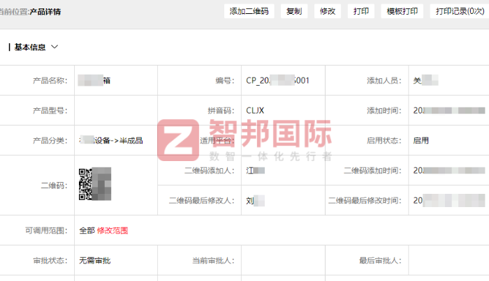 新时代文具签约智邦国际，为文具业务高质量发展注入强劲动力
