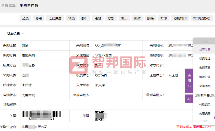 红雨医药用品签约智邦国际，实现降本增效与合规发展双重目标
