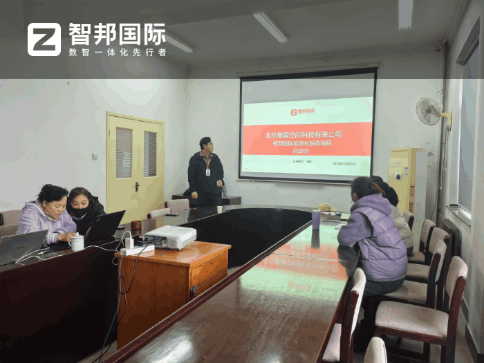 星翼空间技术签约智邦国际，筑牢数字化转型坚实底座