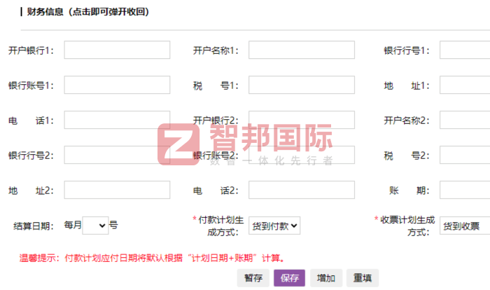 汇源仪表阀门签约智邦国际，全面夯实精细化管理根基