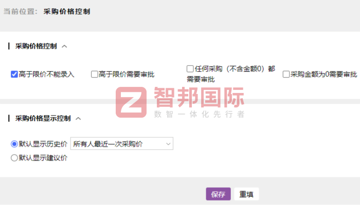 欧事达家居（福州）签约智邦国际，全面激活管理效能