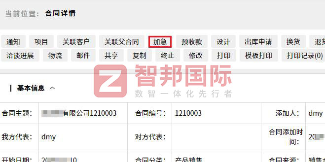 腾希航空科技签约智邦国际，锚定一体化管理核心，提速全域全程全员协同联动