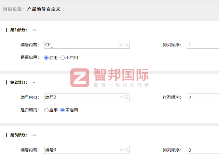 圣诺精密工业签约智邦国际，提质增效强内核，筑牢企业市场竞争力