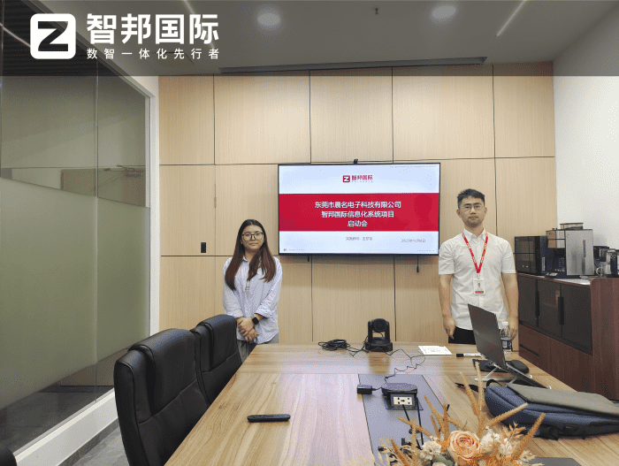 晨名电子科技签约智邦国际，加速迈向数智化，实现企业全方位升级