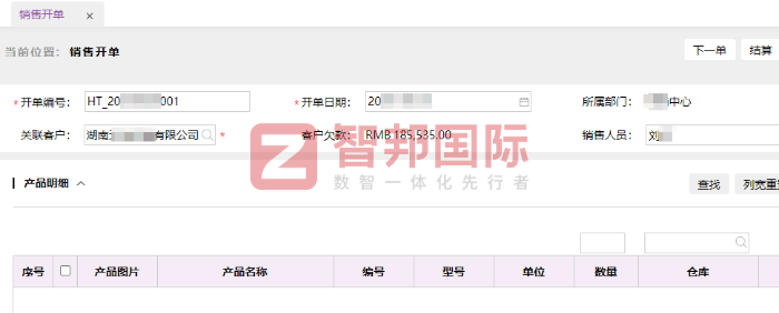 晨名电子科技签约智邦国际，加速迈向数智化，实现企业全方位升级