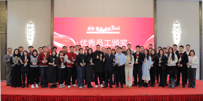 聚势 聚力 启程2026！智邦国际2026年会盛典成功举办