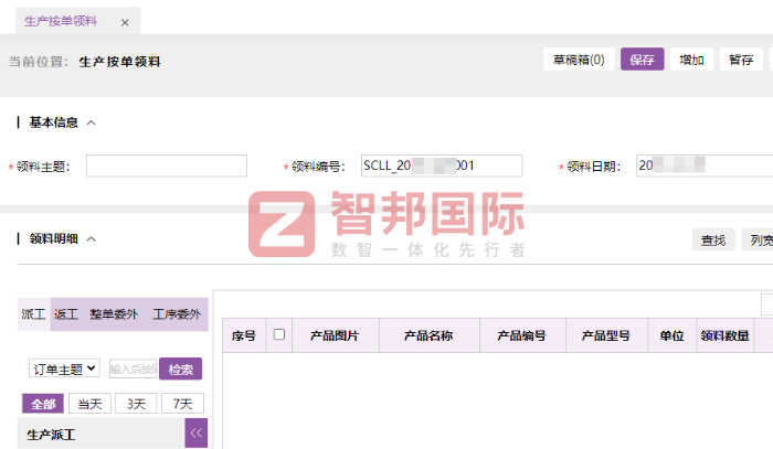 欧亚惠通滤清器签约智邦国际，助力企业实现全流程高效协同