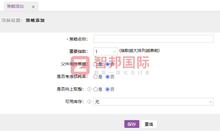 弘捷科技签约智邦国际，推动企业数智化升级全面提速