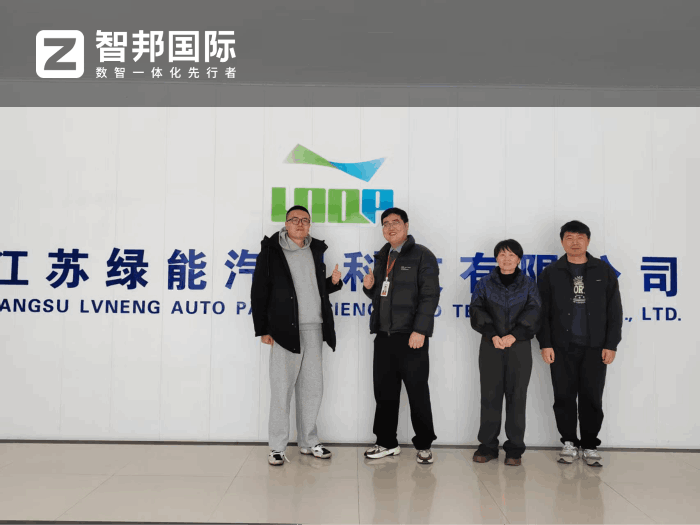 绿能汽配科技签约智邦国际，全面提升市场话语权与行业影响力