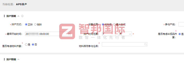 群健航空精密制造签约智邦国际，全面强化企业整体管理效能