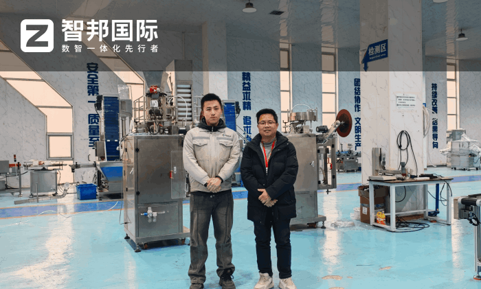 瀚诚科技签约智邦国际，实现上下游供应链一体化管控