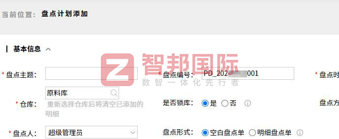 元淳食品调料签约智邦国际，打造一体化高效协同运营管理平台