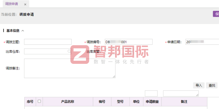 江分电分析仪器签约智邦国际，以数智化管理推动运营效率提升